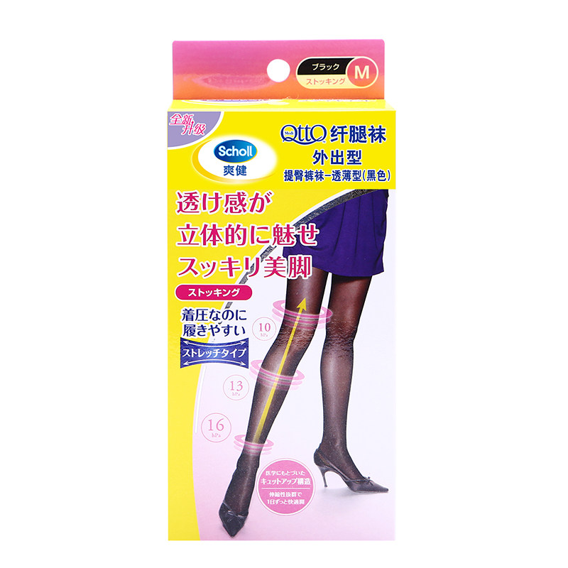 爽健Scholl QttO黑色提臀裤袜踩脚袜压力瘦腿袜打底袜子美腿踩脚