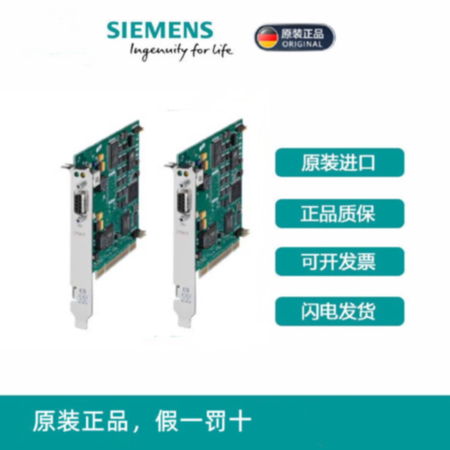 议价西门子CP5611 A2 PCI卡 6GK1562/1561/1551-1AA01 PLC通讯网