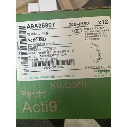 Acti9辅助触头A9A26907议价