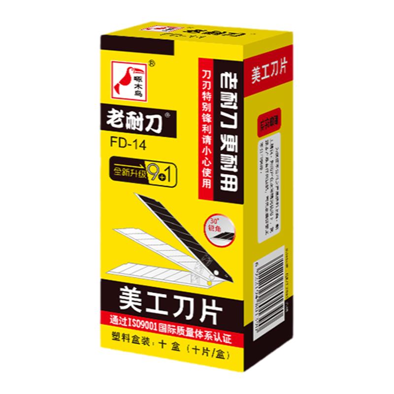 啄木鸟美工刀片9mm30度贴膜