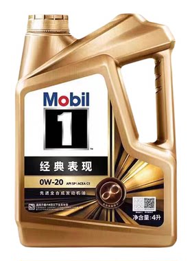 美孚1号金美孚0W-20全合成机油