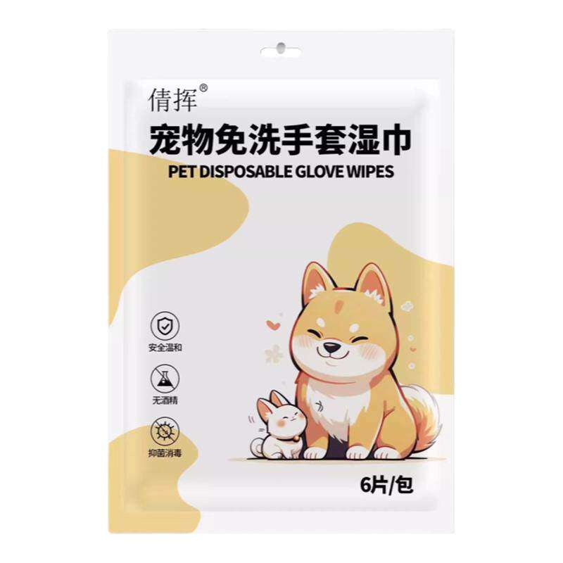 宠物免洗手套猫咪一次性干洗湿巾