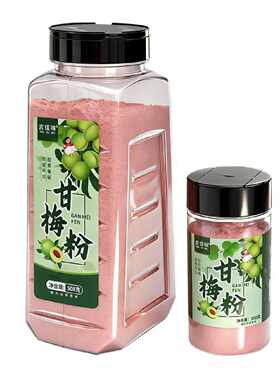 言佳味甘梅粉撒料108g508g瓶装家用梅子粉炸鸡甘梅地瓜鸡排薯条料