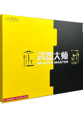 几何乐园拼装积木28种拼法