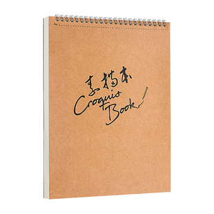 牛皮素描本a4加厚速写本学生画画本美术生专用自带撕线图画本加厚不透墨马克本儿童用米黄护眼纸张绘画涂鸦本