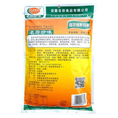 名府珍味超浓缩鸡粉调味料908克
