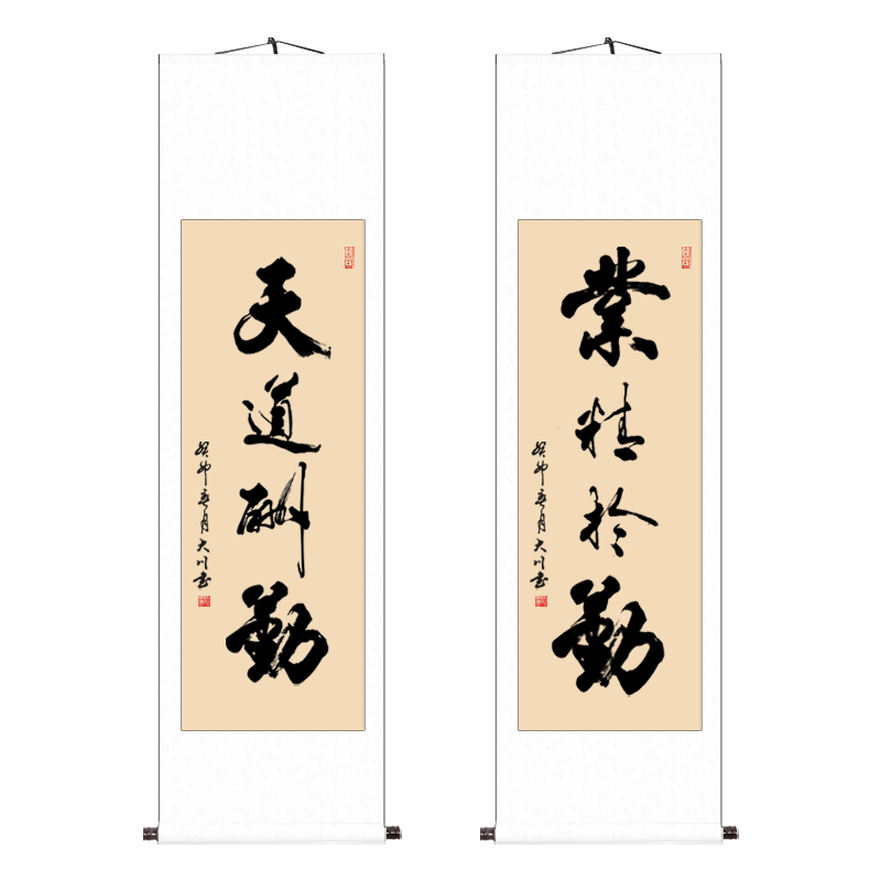 书法字画条幅卷轴手写定制