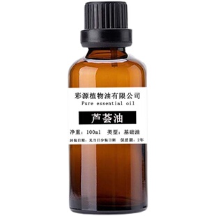 天然基础油芦荟油100ml润肤油按摩油diy口红原汁保湿油擦脸油