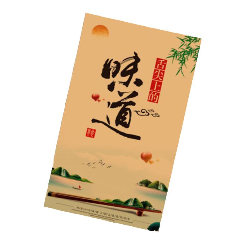 意境菜垫纸艺术书法餐饮盘饰