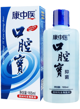 康中医漱口水6瓶种植拔牙清洁