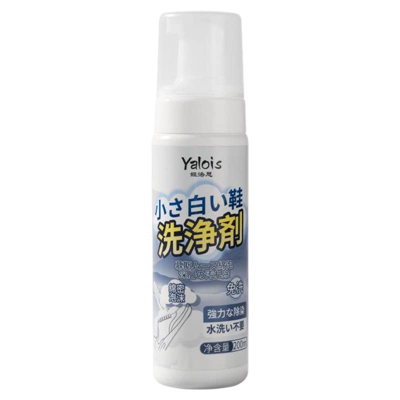 【央ma严选】小白鞋清洁剂