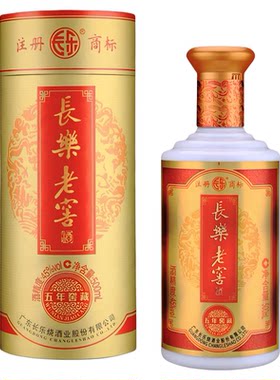 长乐烧酒整箱 广东梅州 米香型白酒窖藏兴宁丰顺大埔平远蕉岭五华