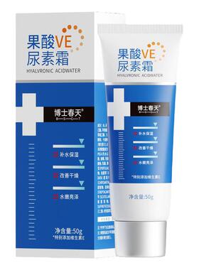 果酸VE尿素霜滋润护手霜