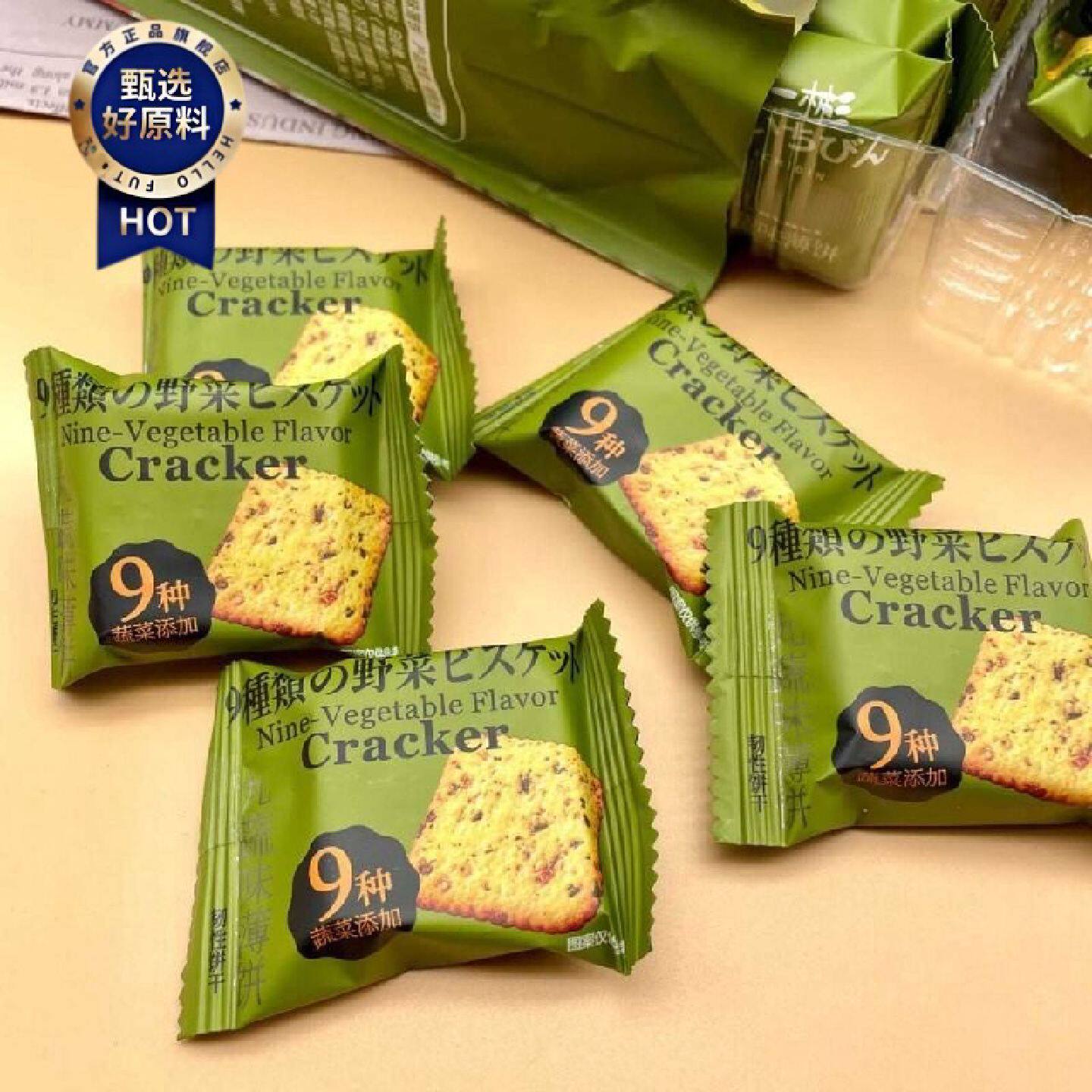 深田一彬九蔬味薄饼328g袋装蔬菜味薄脆饼干宿舍追剧零食解馋食品