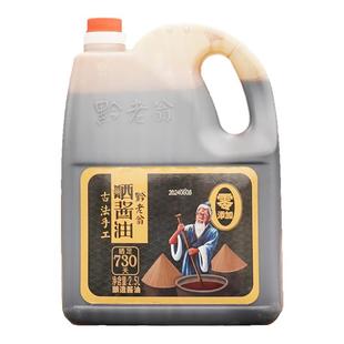 黔老翁晒酱油2.5L装730天0蔗糖0脂肪手工传统酿造0添加特级酱油