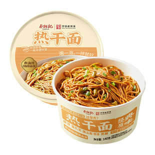 蔡林记非油炸方便面热干面武汉干拌面速食桶装火鸡面泡面免煮冲泡