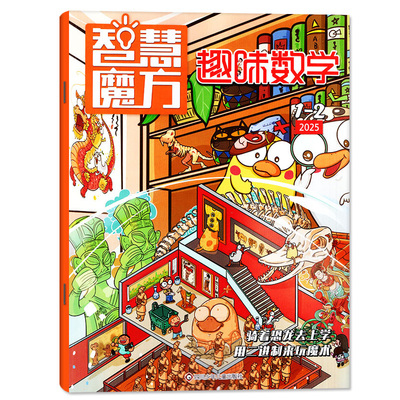 趣味数学语文/作文与阅读25/26年