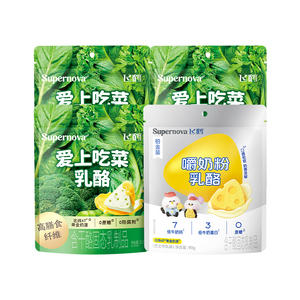 【淘金币】飞鹤儿童三角奶酪爱上吃菜乳酪50g*3包+嚼奶粉90g*1包