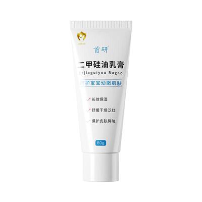 首研婴幼儿二甲硅油乳膏水润细腻