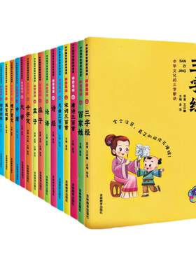 中华国学智慧经典诵读声律启蒙笠翁对韵增广贤文幼学琼林彩图注音正版幼儿早教启蒙国学经典儿童图书文学书籍678910岁小学课外阅读