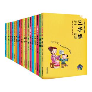 中华国学智慧经典诵读声律启蒙笠翁对韵增广贤文幼学琼林彩图注音正版幼儿早教启蒙国学经典儿童图书文学书籍678910岁小学课外阅读