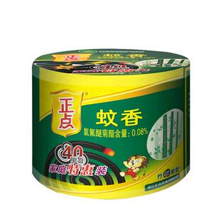 正点蚊香家用驱蚊蚊香盒批发文香清香型送盘托支架非无毒