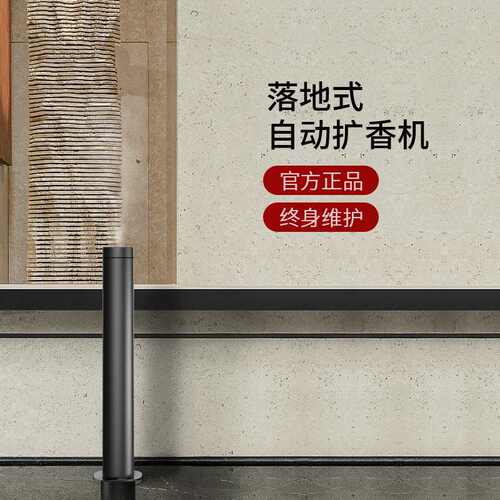 香薰机酒店商用铝合金扩香仪定时预约纯精油立柱自动喷香机香氛