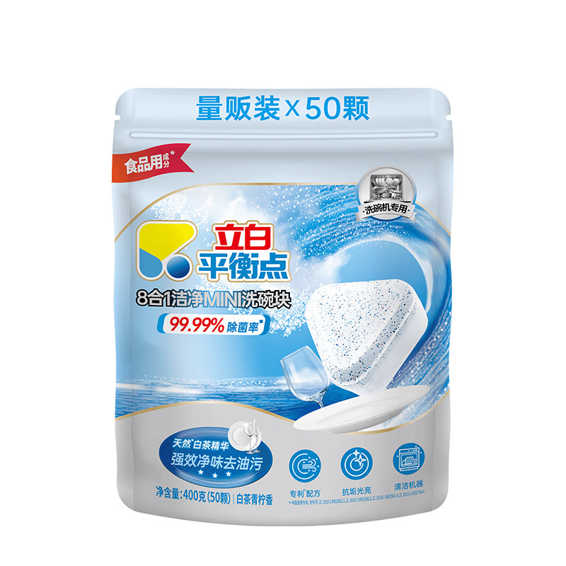 立白平衡点洗碗机专用洗碗块正品