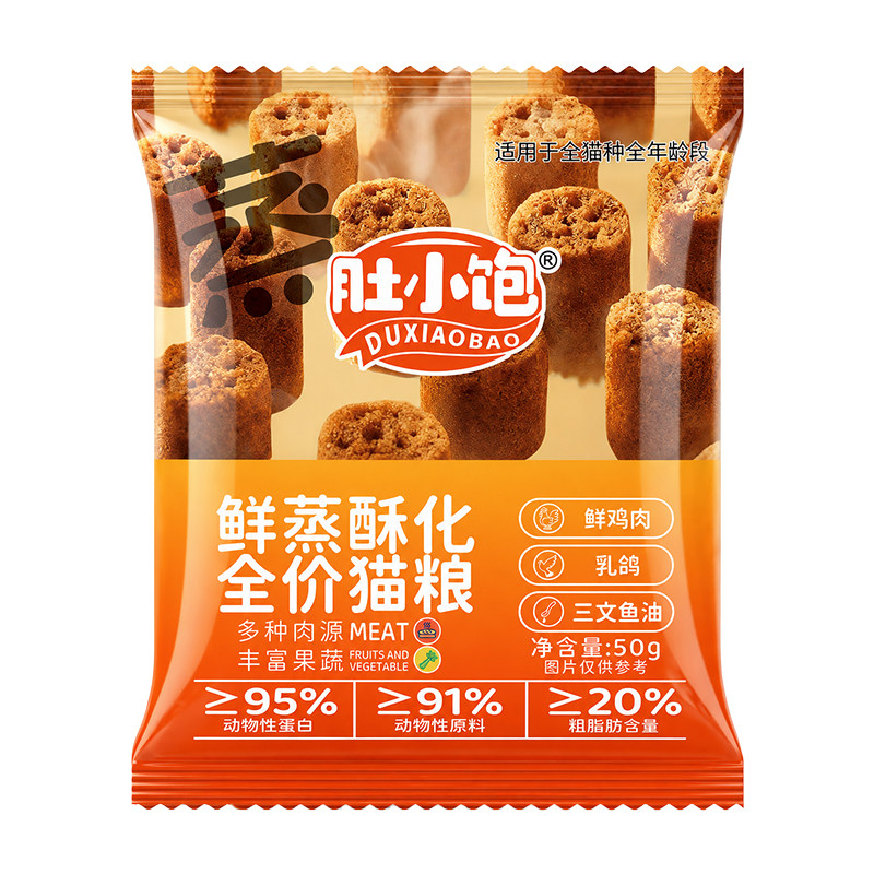 肚小饱鲜蒸酥化鸡肉乳鸽猫粮