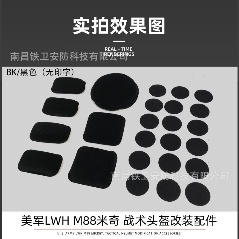 LWH记忆海绵头垫减震骑行内衬战术缓冲M88FAST防护配件米奇头盔