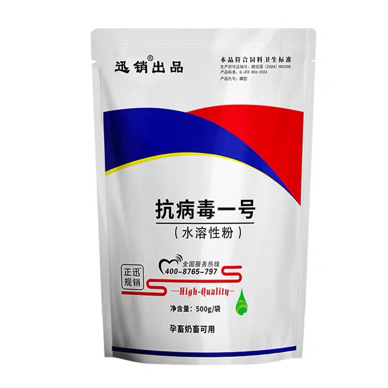 兽用抗病毒一号粉猪牛羊鸡鸭鹅蛋禽孕畜可用黄芪粗提物饲料添加剂