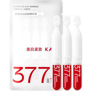 【会员尝鲜】新升级韩束377亮白棒次抛精华液烟酰胺美白淡斑3支