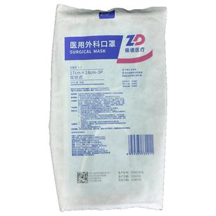 振德医用外科口罩灭菌型浅蓝色一次性医疗三层成人正品官方旗舰店