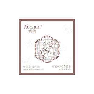 鹅梨帐中香依兰香空庭芍药美白身体乳女皮肤干燥保湿滋润持久留香