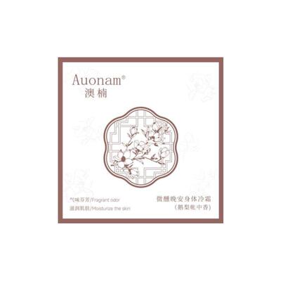 阿里健康大药房鹅梨帐中香身体乳