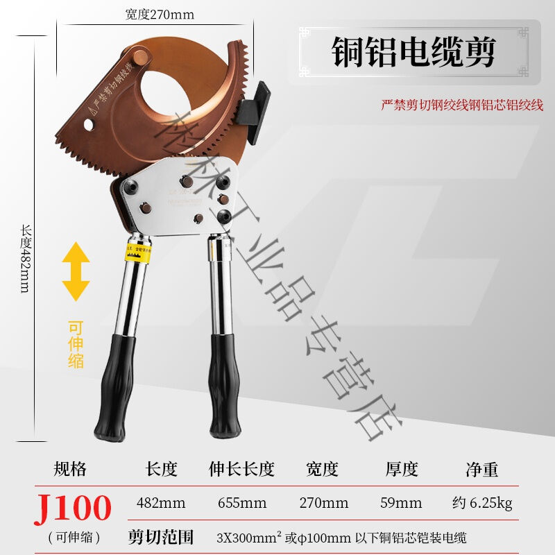 手动棘轮电缆剪钢绞线剪齿轮剪刀j40j75j95j100线缆剪工具电缆剪j