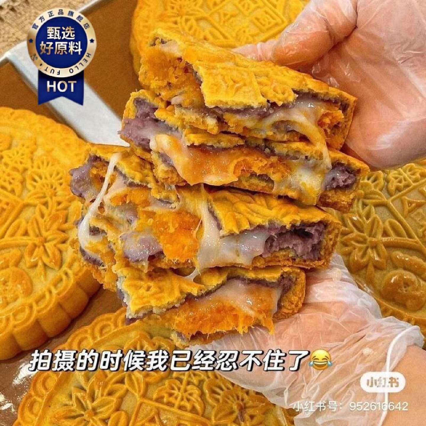 潮汕芋泥麻薯肉松大月饼咸蛋黄肉松紫薯夹心芋泥麻薯中秋月饼点心