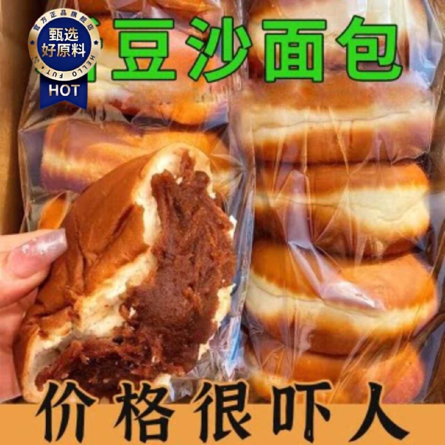 老式豆沙面包夹心红豆欧包糕点心宿舍传统早餐代餐网红整箱零食品