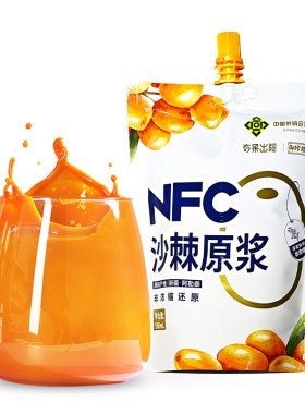 新疆直发100%纯NFC沙棘汁原浆