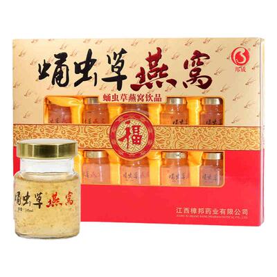 春节送礼邦成虫草燕窝10瓶/盒