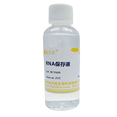 RNA保存液组织稳定保存液
