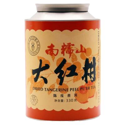 南糯山大红柑陈皮普洱