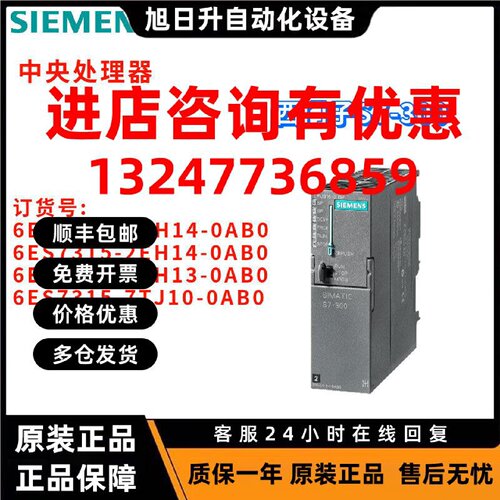 议价西门子 6ES7 315 6ES7315-2AH14/2EH14/6TH13/7TJ10-0AB0/OAB