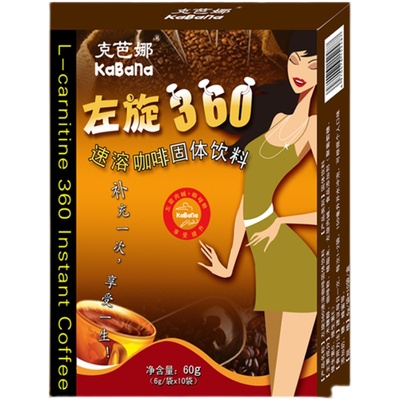 克芭娜左旋肉碱360黑咖啡顽固型