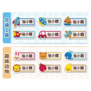 儿童名字贴刺绣幼儿园被子姓名贴入学必备开学用品衣服牌可缝制款
