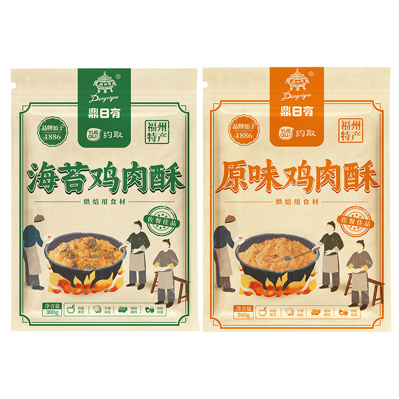 鼎日有酥肉松海苔碎寿司烘培专用商用批发儿童肉粉松官方旗舰店