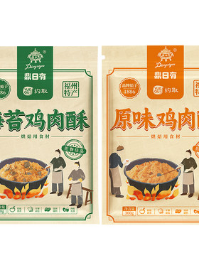 鼎日有烘焙酥肉松300g福建老字号