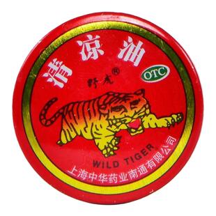 清凉油正品醒脑提神止痒止痛伤暑头痛晕车蚊虫叮咬黄色药膏