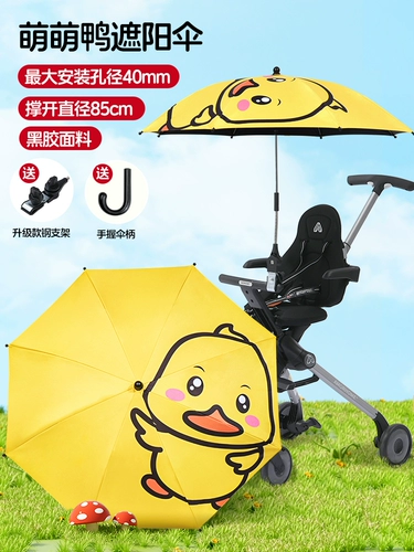 Коляска, зонтик для выхода на улицу, трехколесная ультрафиолетовая универсальная детская тележка на солнечной энергии, защита от солнца