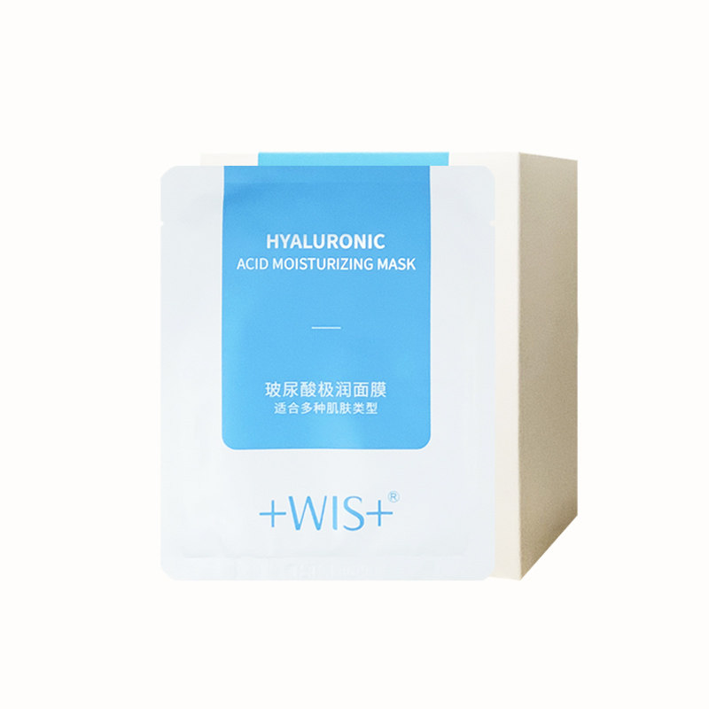 wis玻尿酸面膜24片熬夜补水保湿